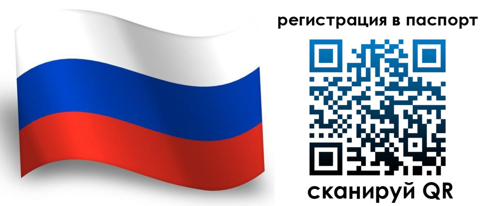 прописка для военкомата в Колпашево