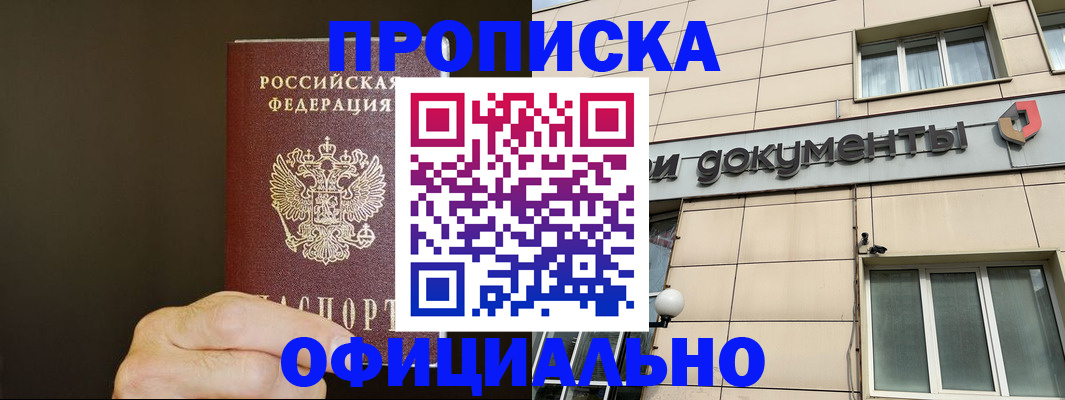 найти адрес прописки в Колпашево