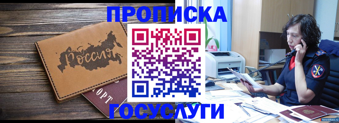 регистрация для дет. сада в Колпашево